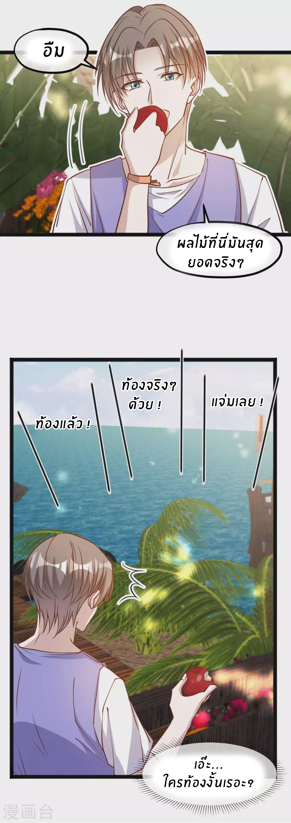 God Fisherman ตอนที่ 127 หน้า 13