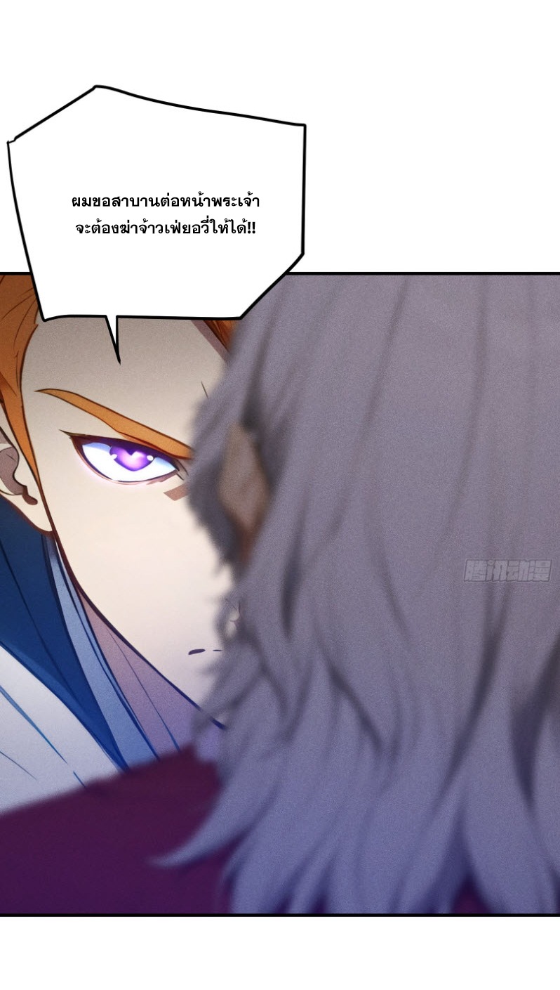 ข้าจะปลุกเทพเจ้าขึ้นมา! (I Have Revived The Chinese Gods!) ตอนที่ 6 หน้า 51