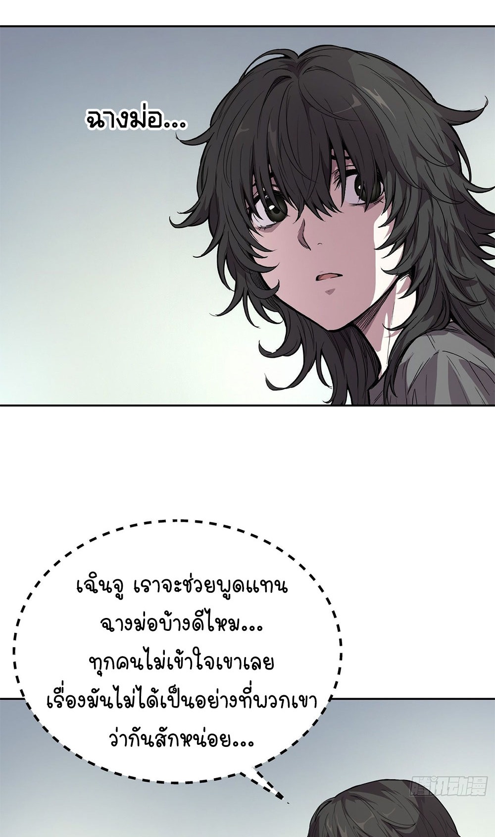 [Emo] Mood Disorder | โรคอารมณ์ คนคลั่งแดนวิปลาส ตอนที่ 35 หน้า 15