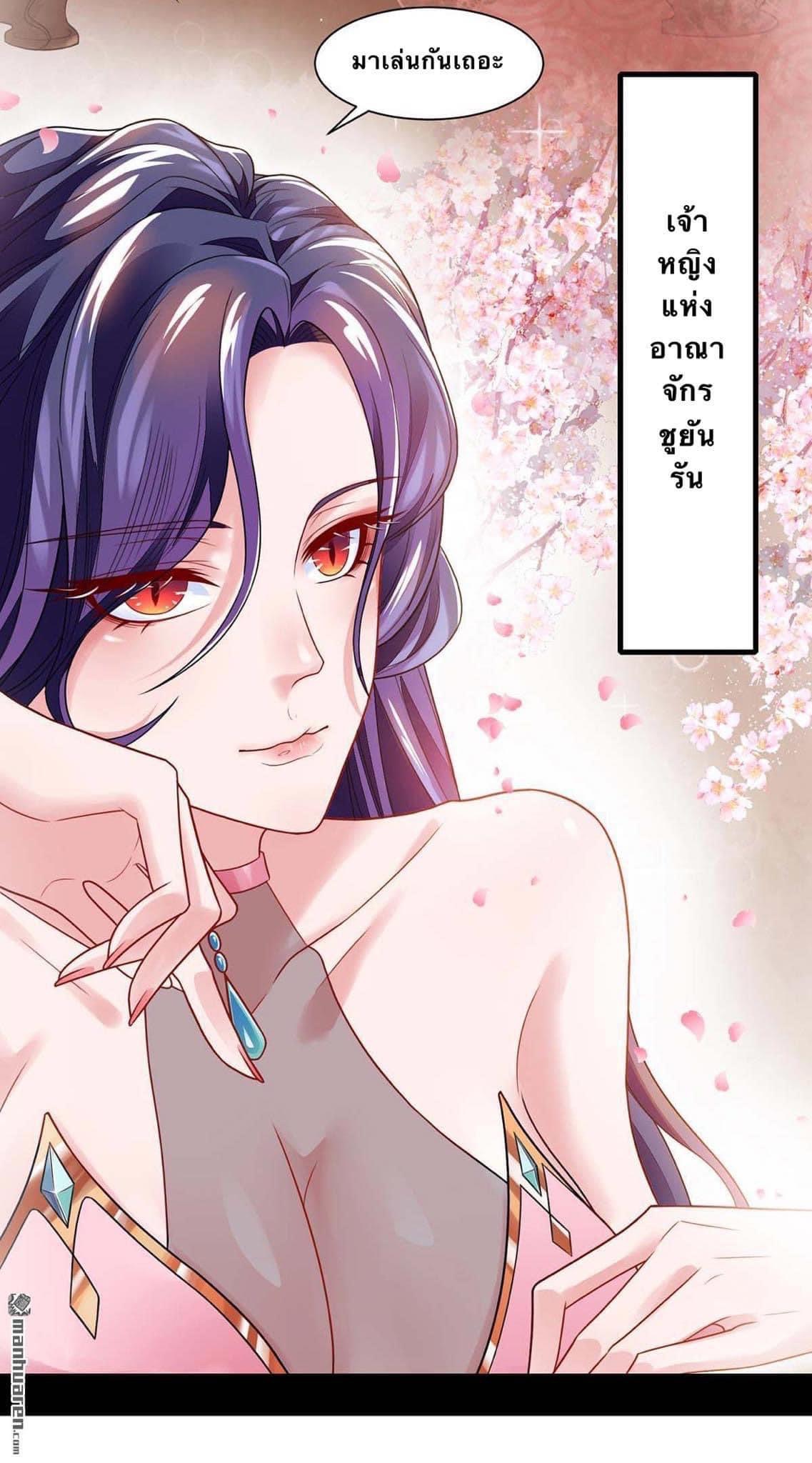 ระบบโครตเกรียน คะแนนล้านล้าน (ฮาเร็ม) ตอนที่ 3 หน้า 2