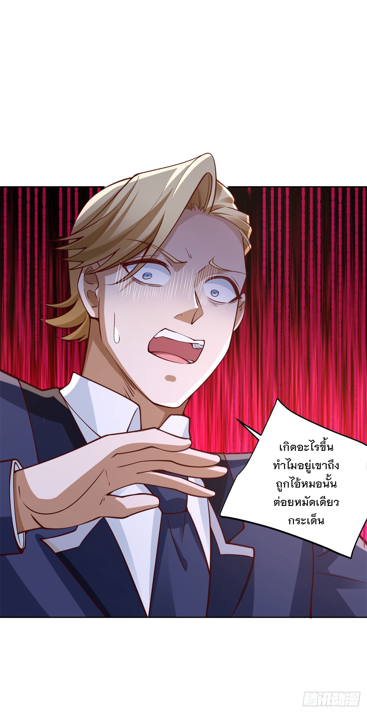 ฉันจะขึ้นไปบนจุดสูงสุดด้วยระบบสัญญาเทพธิดา ตอนที่ 9 หน้า 27