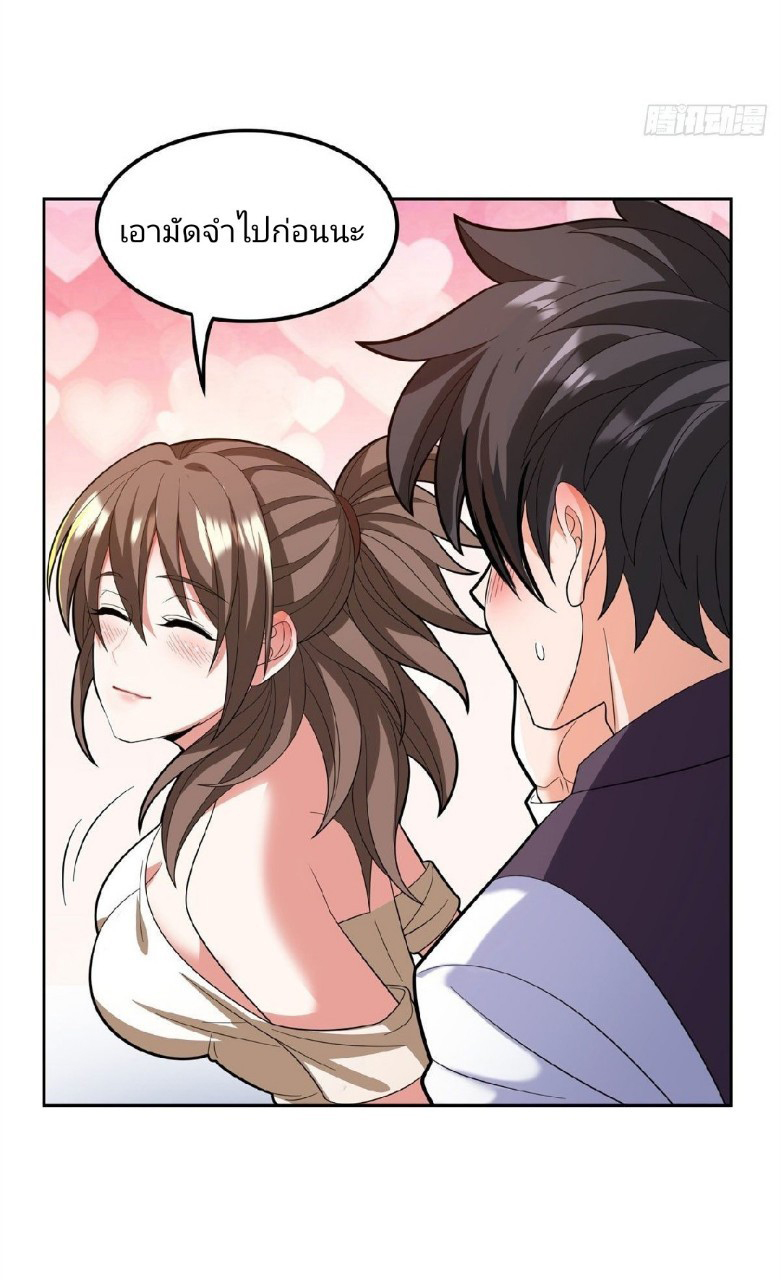 การเกิดใหม่ของพระเจ้ากับระบบผลาญเงินสุดกาว ตอนที่ 27 หน้า 14