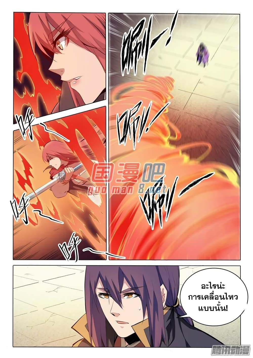 Apotheosis – การยกระดับสู่สถานะของพระเจ้า ตอนที่ 78 หน้า 14