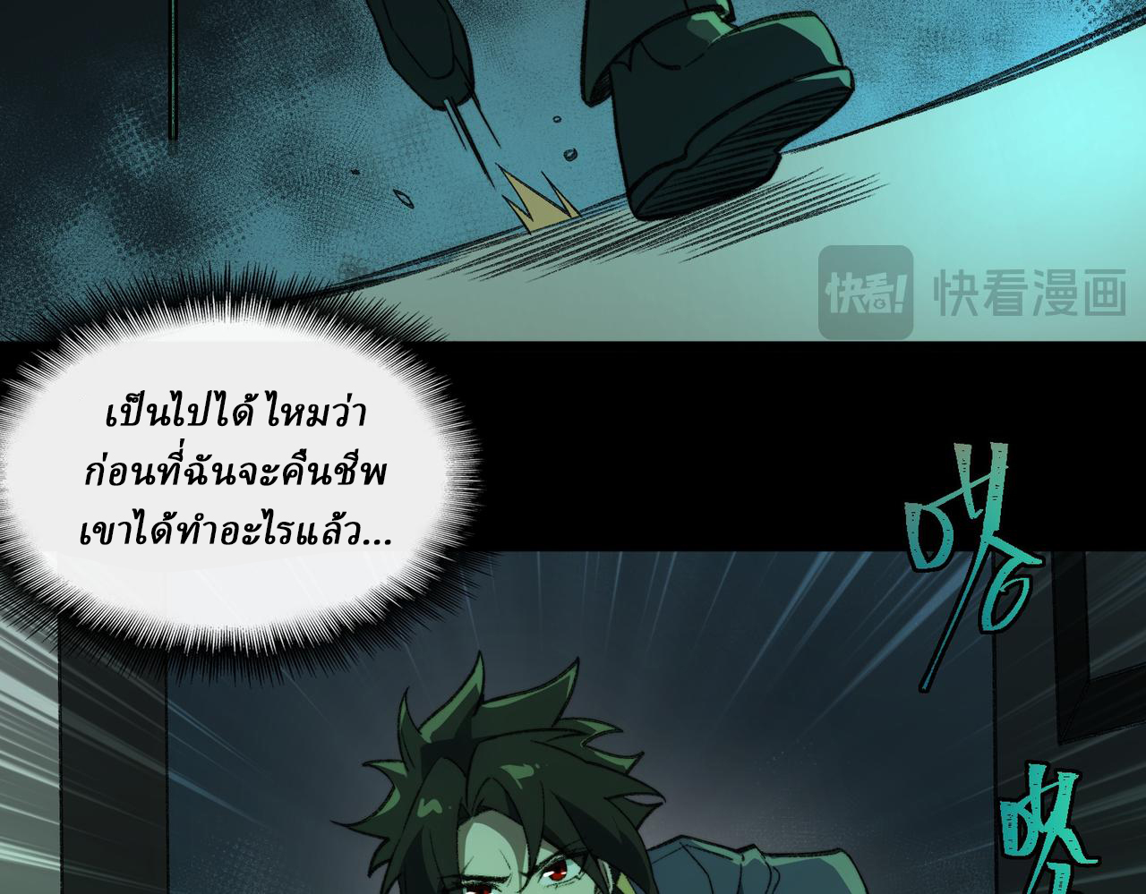 I created an Urban Legend ตอนที่ 27 หน้า 34