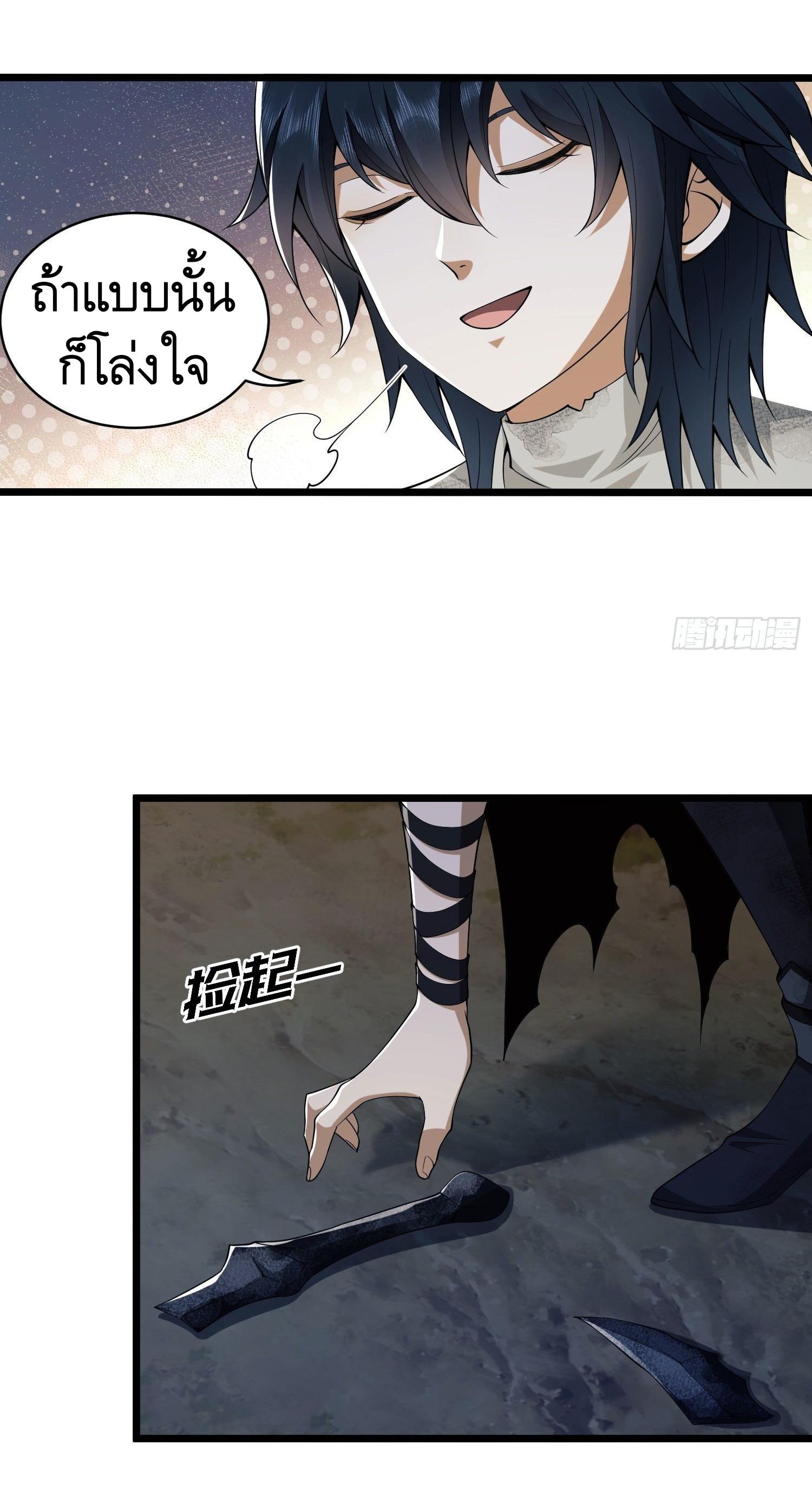 THE FIRST ORDER ตอนที่ 6 หน้า 46