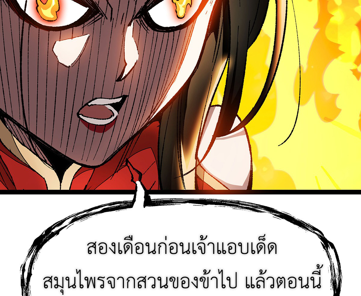 (ทันจีน) Mechanical Master (โคตรปรมาจารย์เทพจักรกล) ตอนที่ 3 หน้า 33