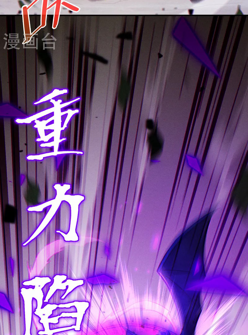 (จบ) Cultivate Immortality in The World of Superpowers (ปรมาจารย์ผู้ฝึกตนในโลกฮีโร่) ตอนที่ 45 หน้า 41