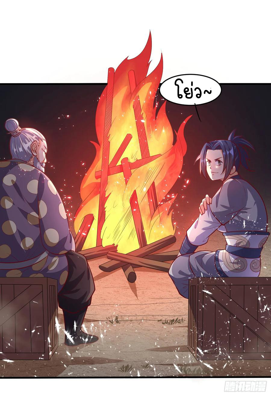 Wu ni ตอนที่ 45 หน้า 41