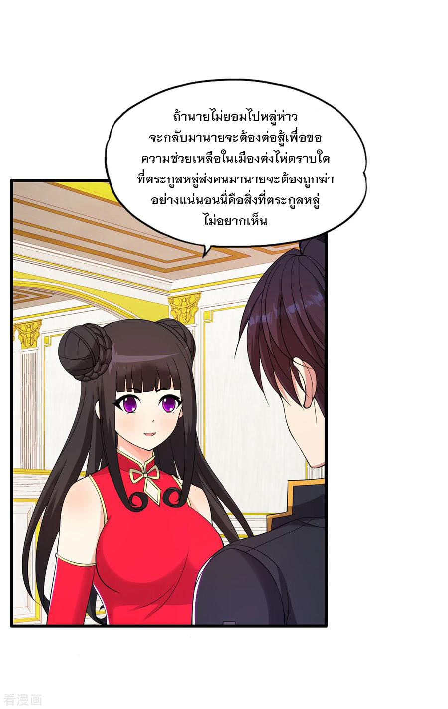 ทหารแพทย์สุดแกร่งผันตัวมาเป็นบอดี้การ์ด ตอนที่ 61 หน้า 2