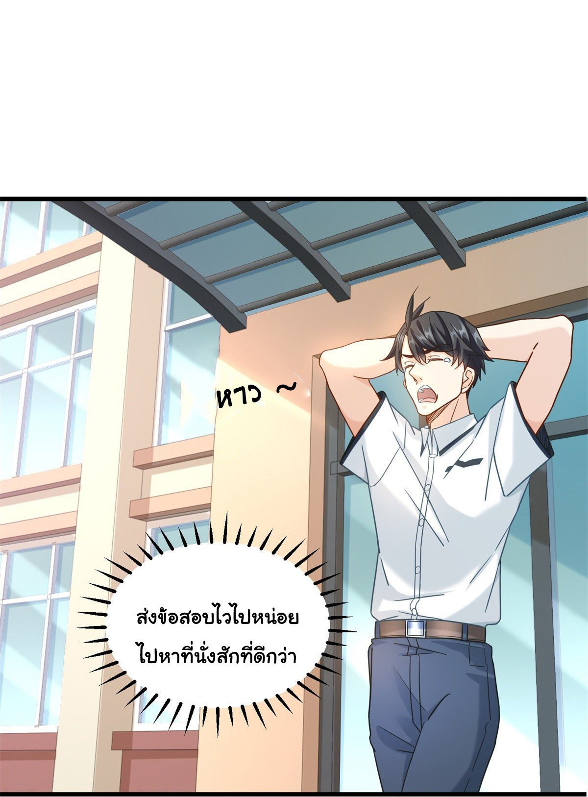 The new best all-rounder  ผู้แข็งแกร่งรอบด้าน ตอนที่ 43 หน้า 5