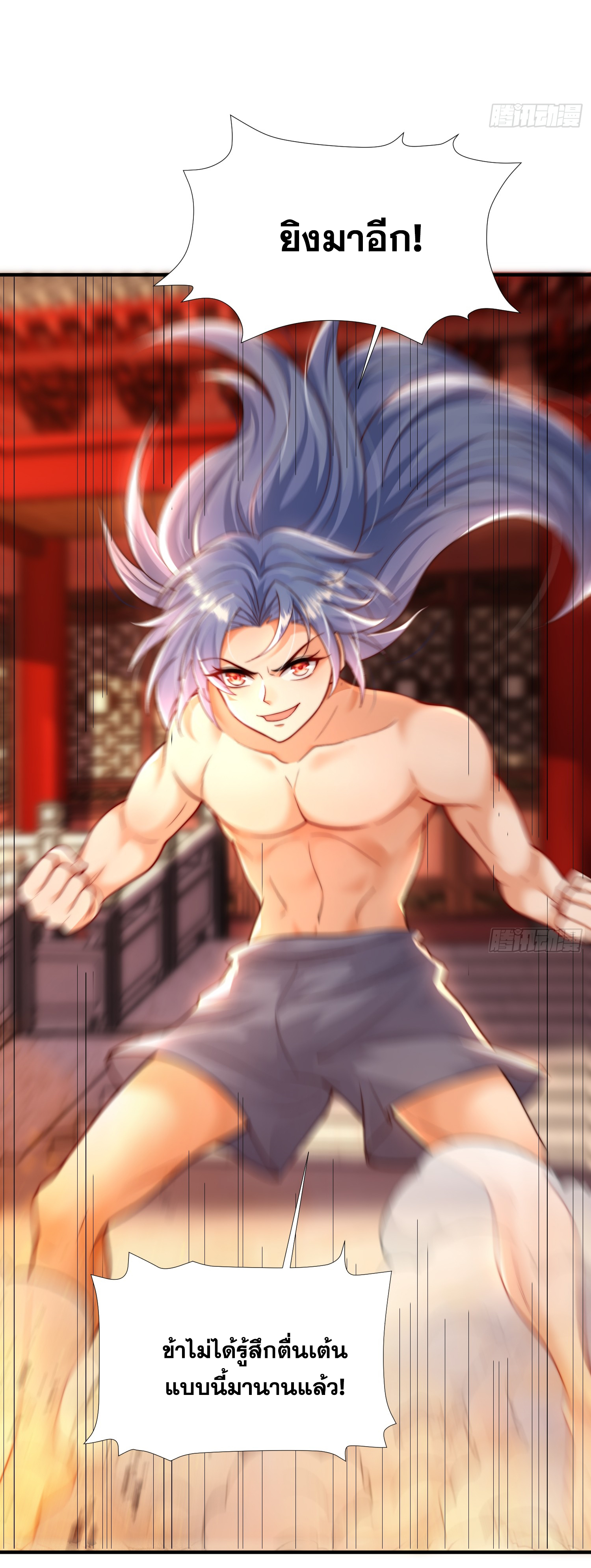 พิชิตใจท่านอาจารย์หญิงผู้งดงาม (ทันจีน) ตอนที่ 13 หน้า 40