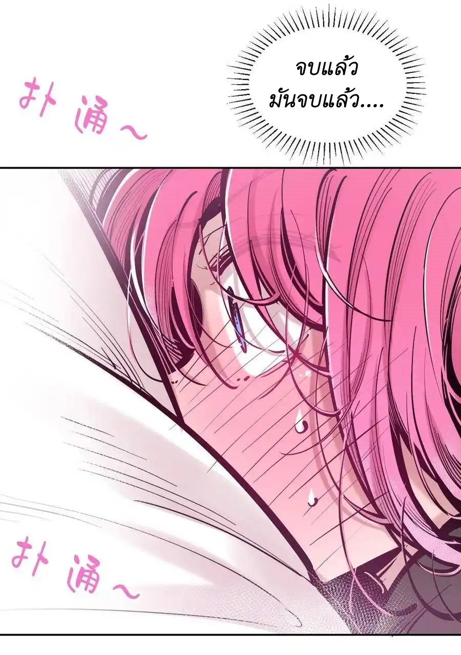 Demon x Angel can't get along! ตอนที่ 122 หน้า 8