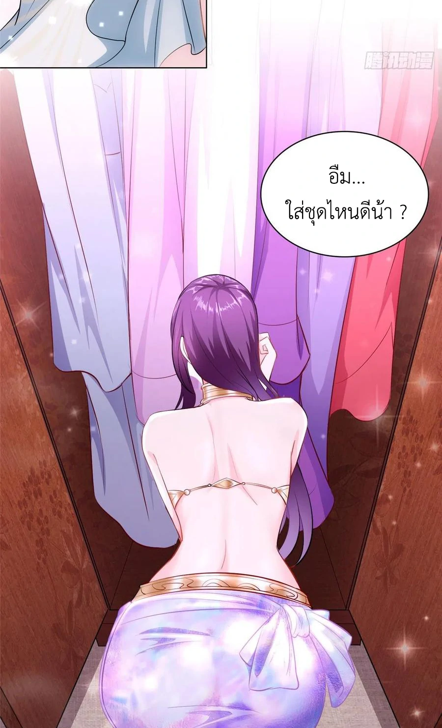 (ชนจีน) Dragon Master (จูหมิง นักรบเซียนมังกร) ตอนที่ 44 หน้า 21