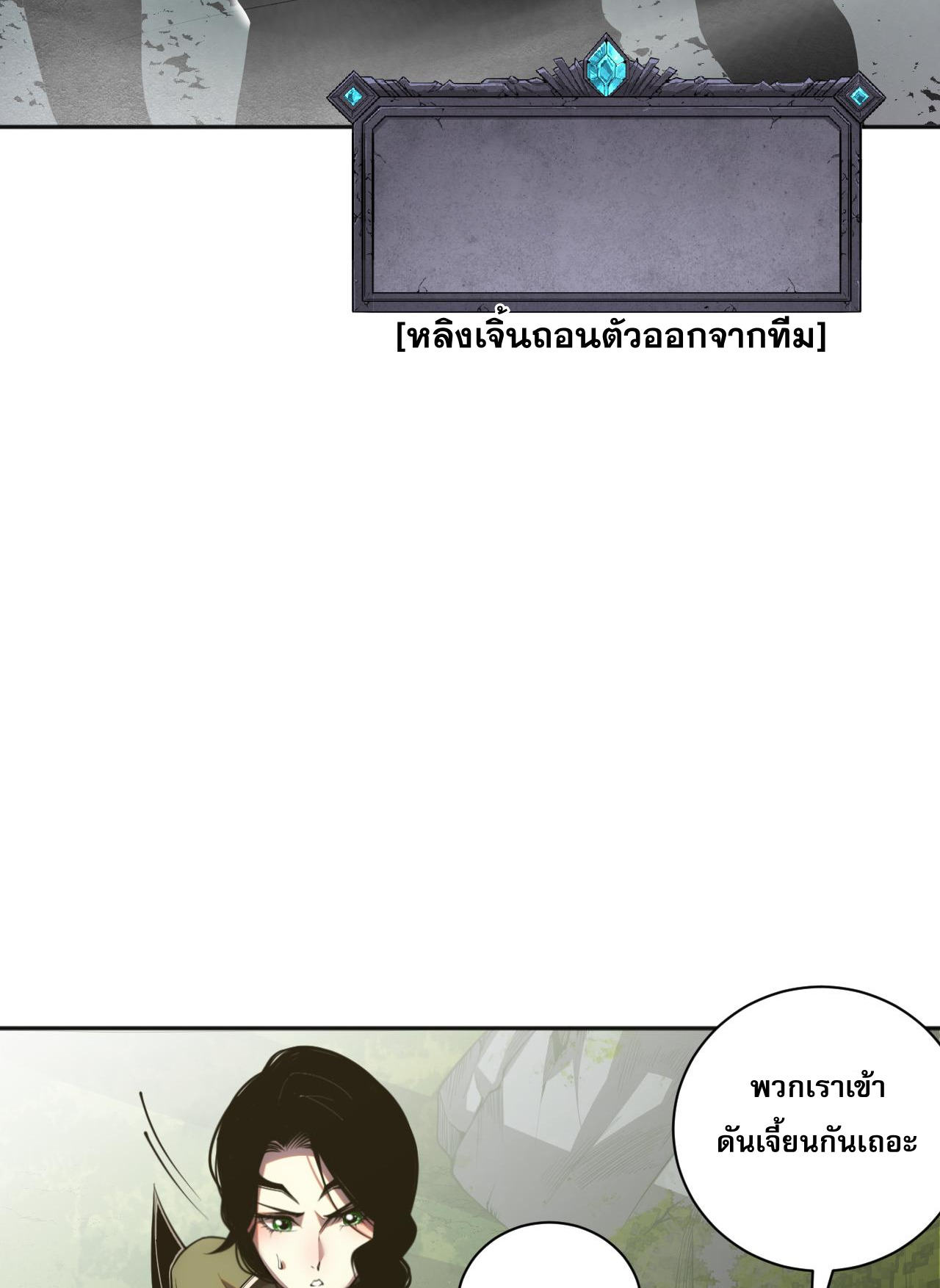 เนโครแมนเซอร์! ฉันคือภัยพิบัติล้างโลก! ตอนที่ 19 หน้า 4