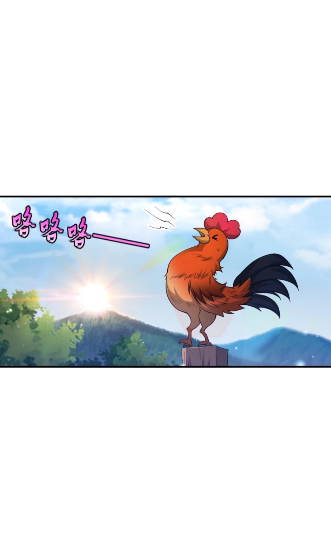 ข้ารับใช้ชั้นหนึ่ง ตอนที่ 251 หน้า 22