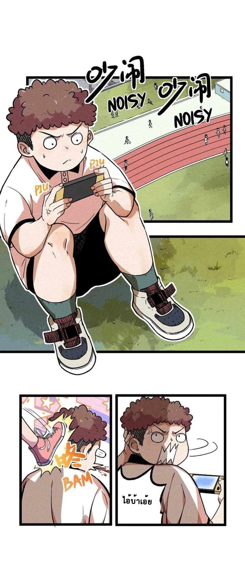 The Strong, The Few, True Cultivators on Campus : วิทยาเขตผู้ฝึกฝนวิญญาณที่แท้จริง ตอนที่ 9 หน้า 12