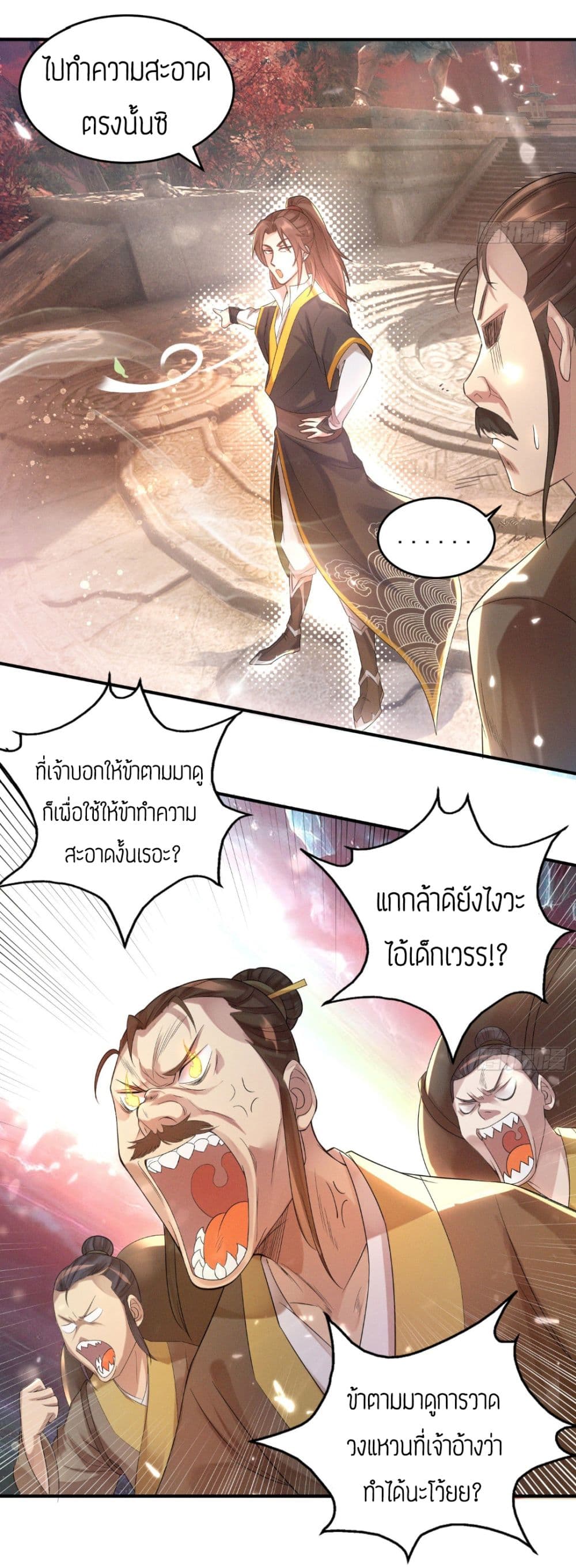 Reversal of God King ตอนที่ 10 หน้า 4