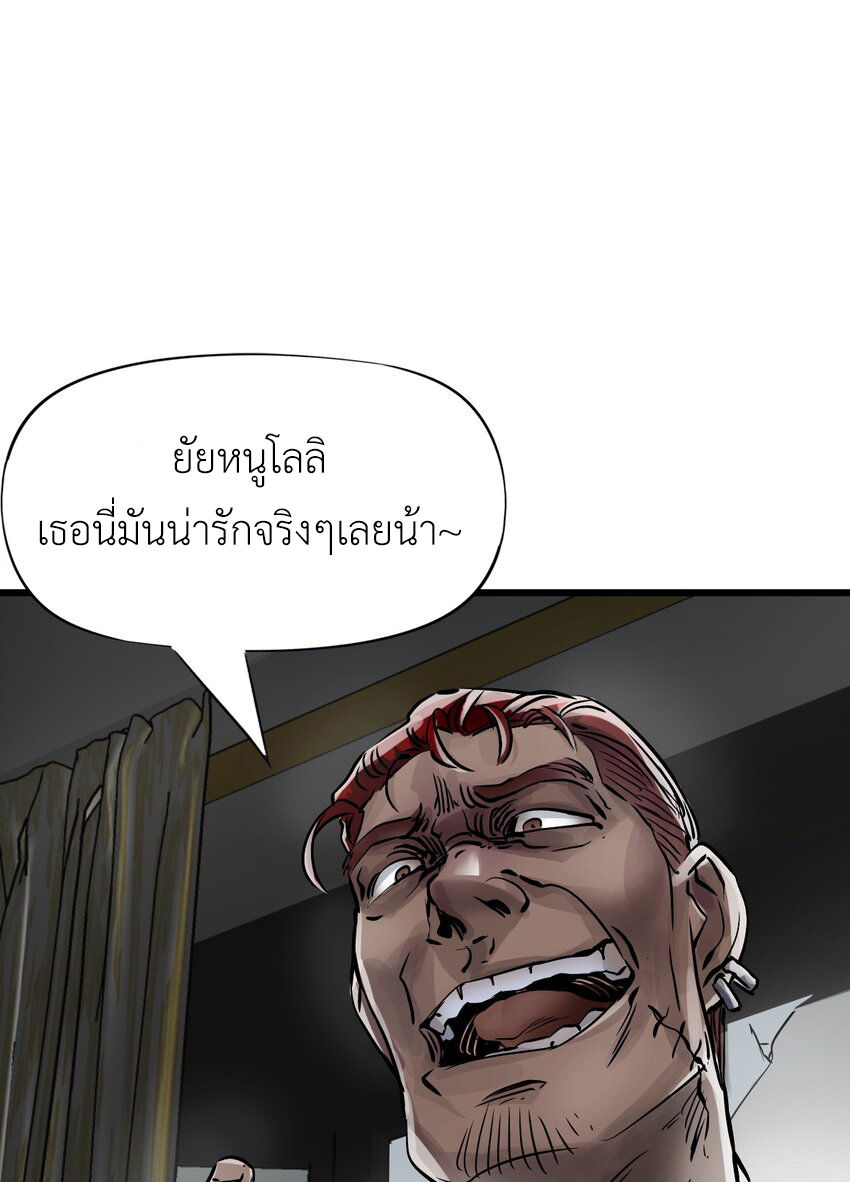 ช่างกล วันสิ้นโลก (Apocalypse Mechanic) ตอนที่ 6 หน้า 16