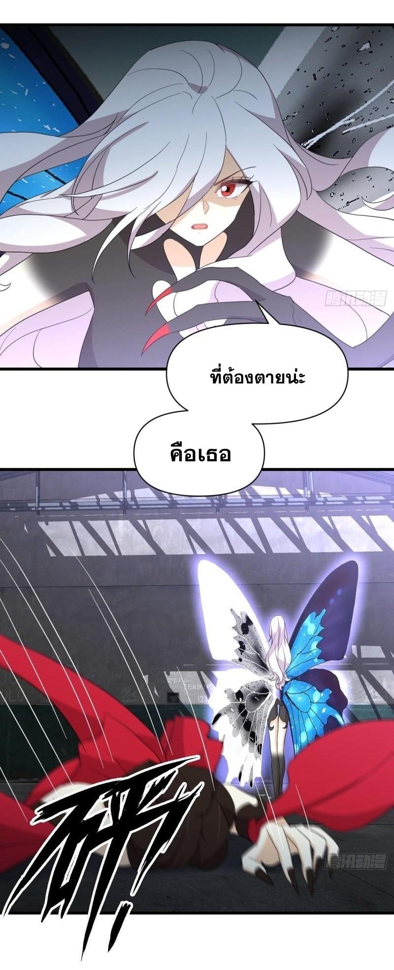 Immortal Swordsman in The Reverse World ข้าเซียนกระบี่ไม่เกาะสตรี ตอนที่ 344 หน้า 11
