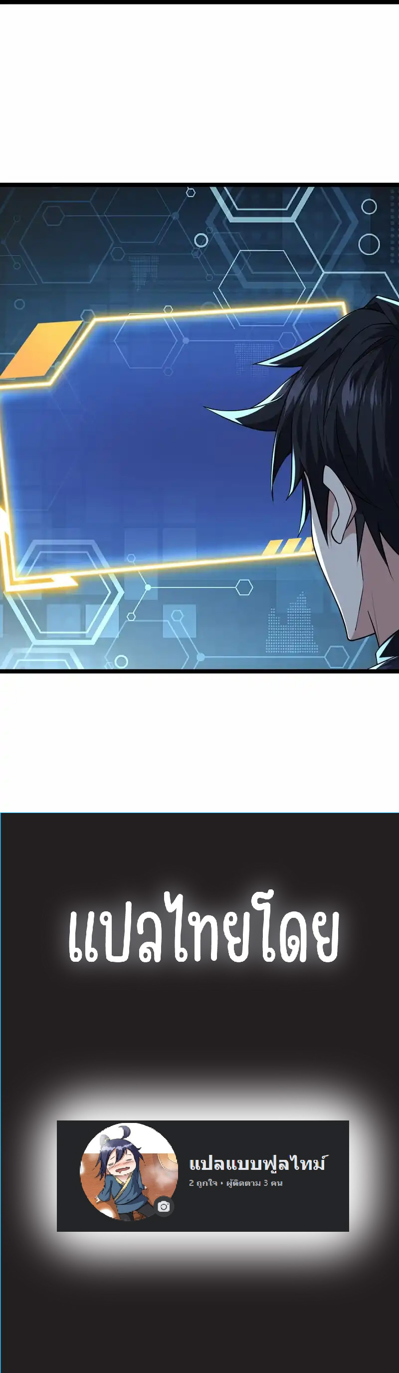 Universal Raider ตอนที่ 13 หน้า 5