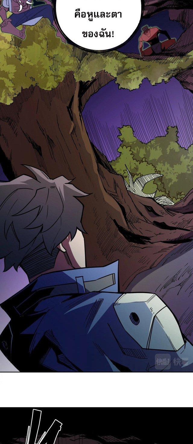 ฉันคือผู้เล่นไร้อาชีพที่สังหารเหล่าเทพ ตอนที่ 13 หน้า 19