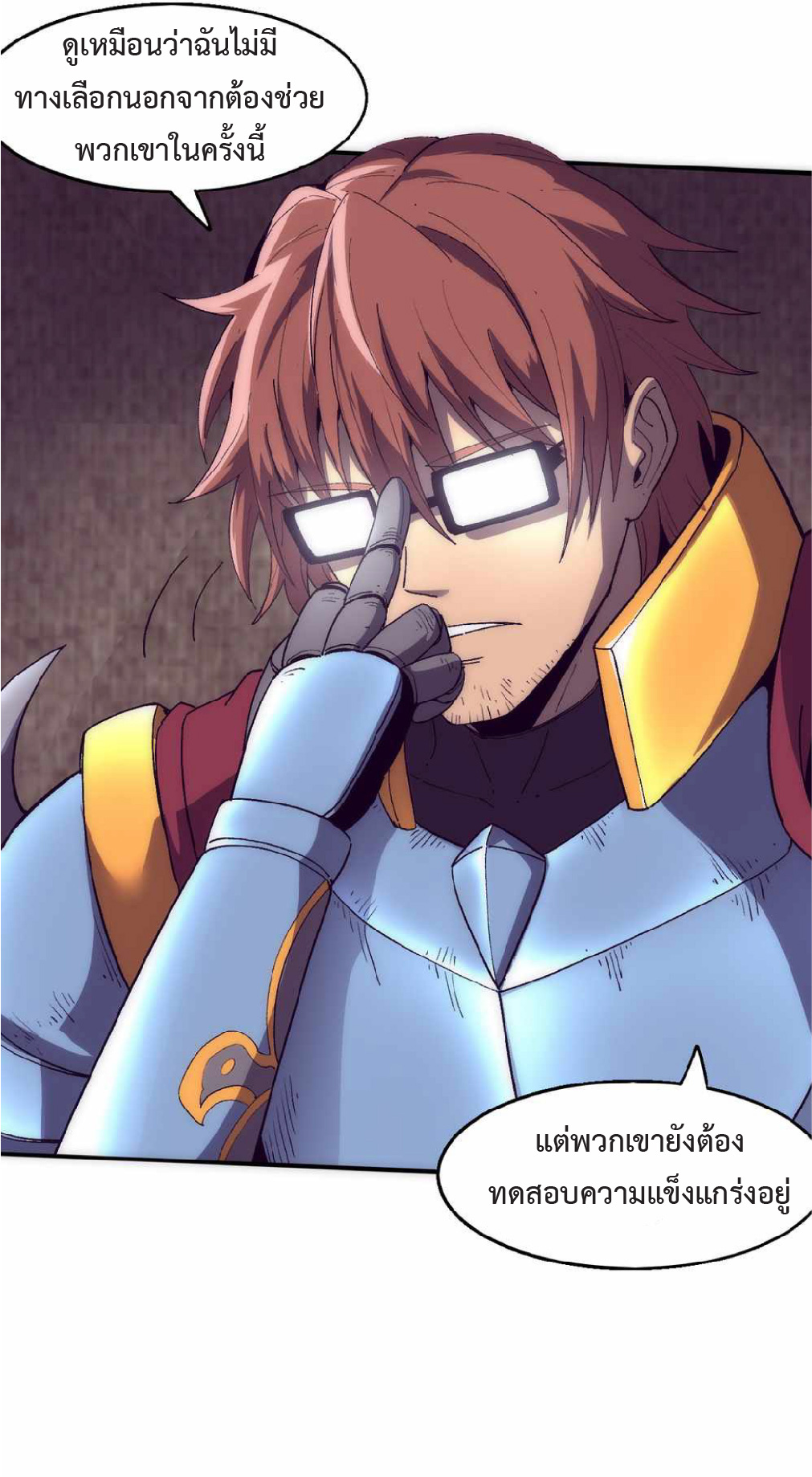 the frenzy of evolution การวิวัฒนาการที่บ้าคลั่ง ตอนที่ 142 หน้า 40