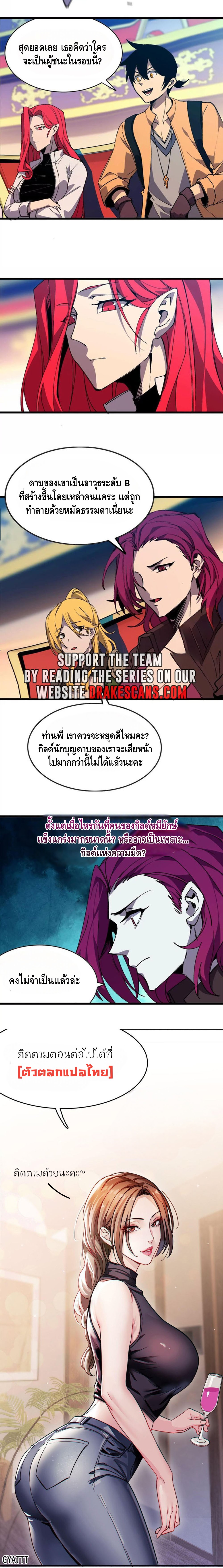 ราชินีปีศาจ (勇者X女魔王) ตอนที่ 42 หน้า 13