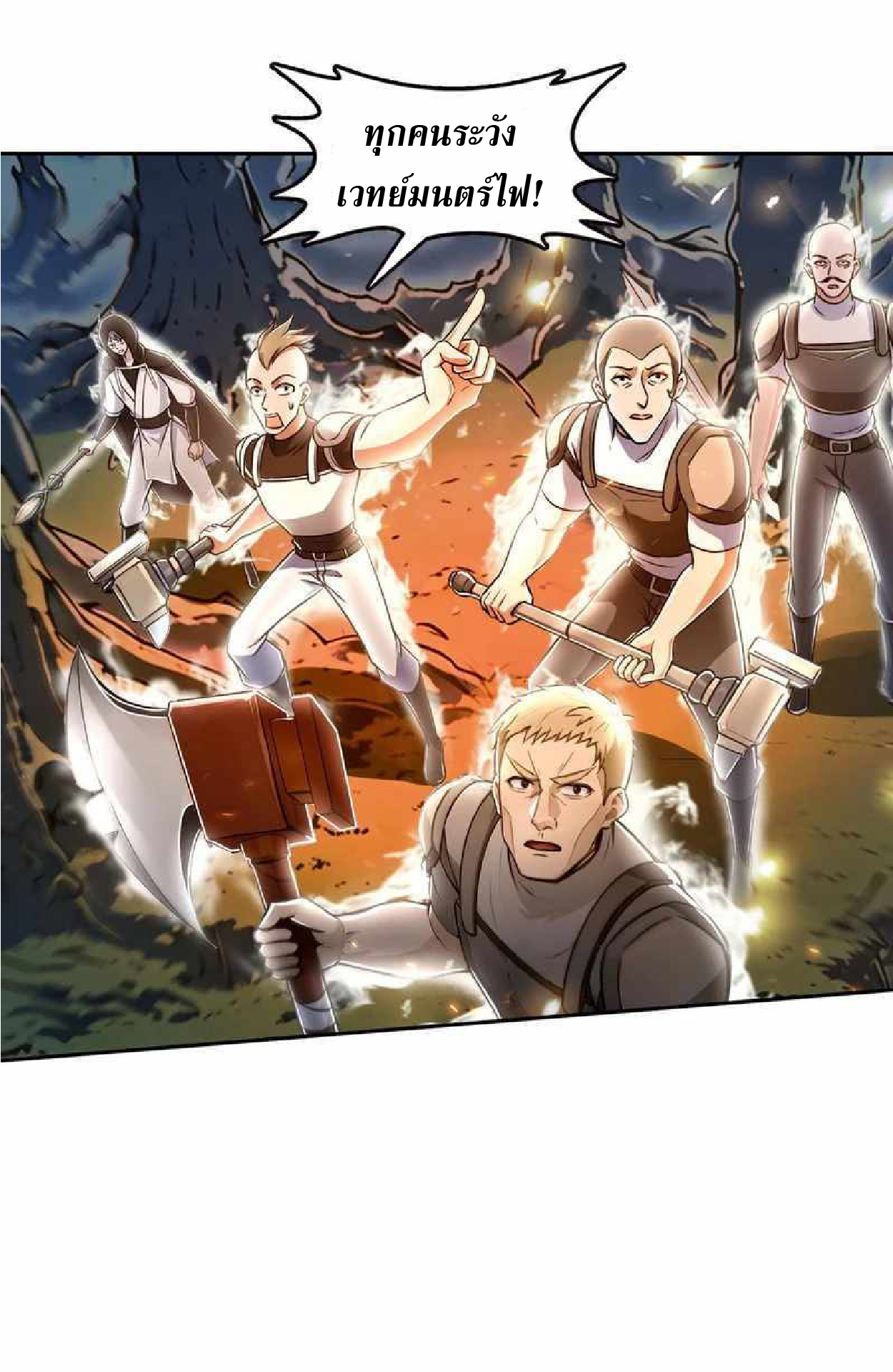 ราชาแห่งความตาย ตอนที่ 7 หน้า 14