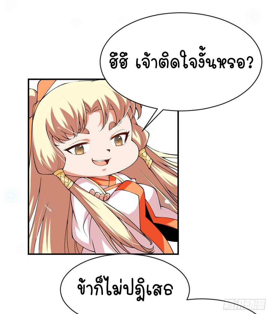 Wu ni ตอนที่ 33 หน้า 28