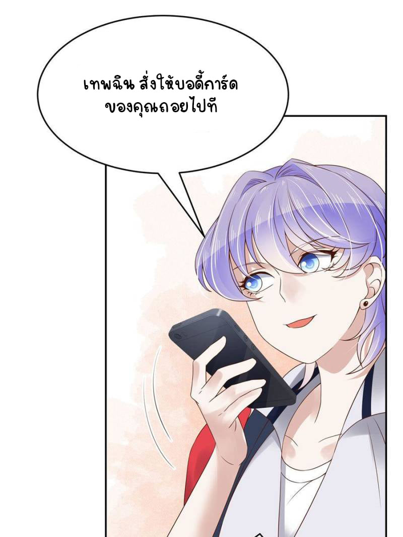 เจ้าชายโรงเรียนแห่งชาติเป็นเด็กผู้หญิง ตอนที่ 16 หน้า 6