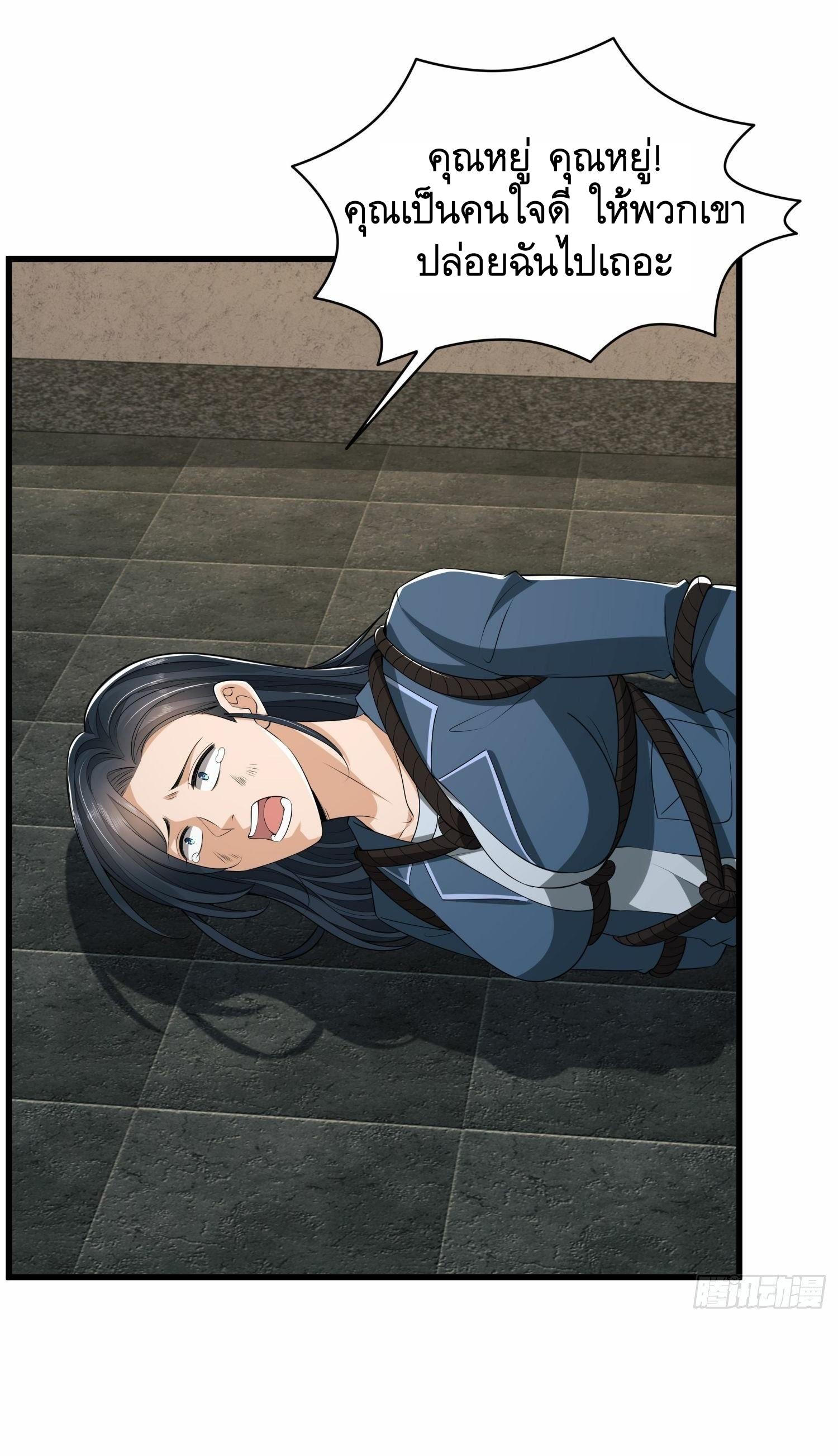 THE FIRST ORDER ตอนที่ 79 หน้า 6