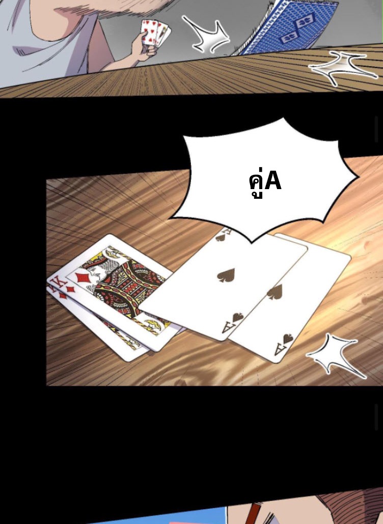 ย้อนเวลา 1983 กลับไปเป็นเศรษฐี ตอนที่ 8 หน้า 12