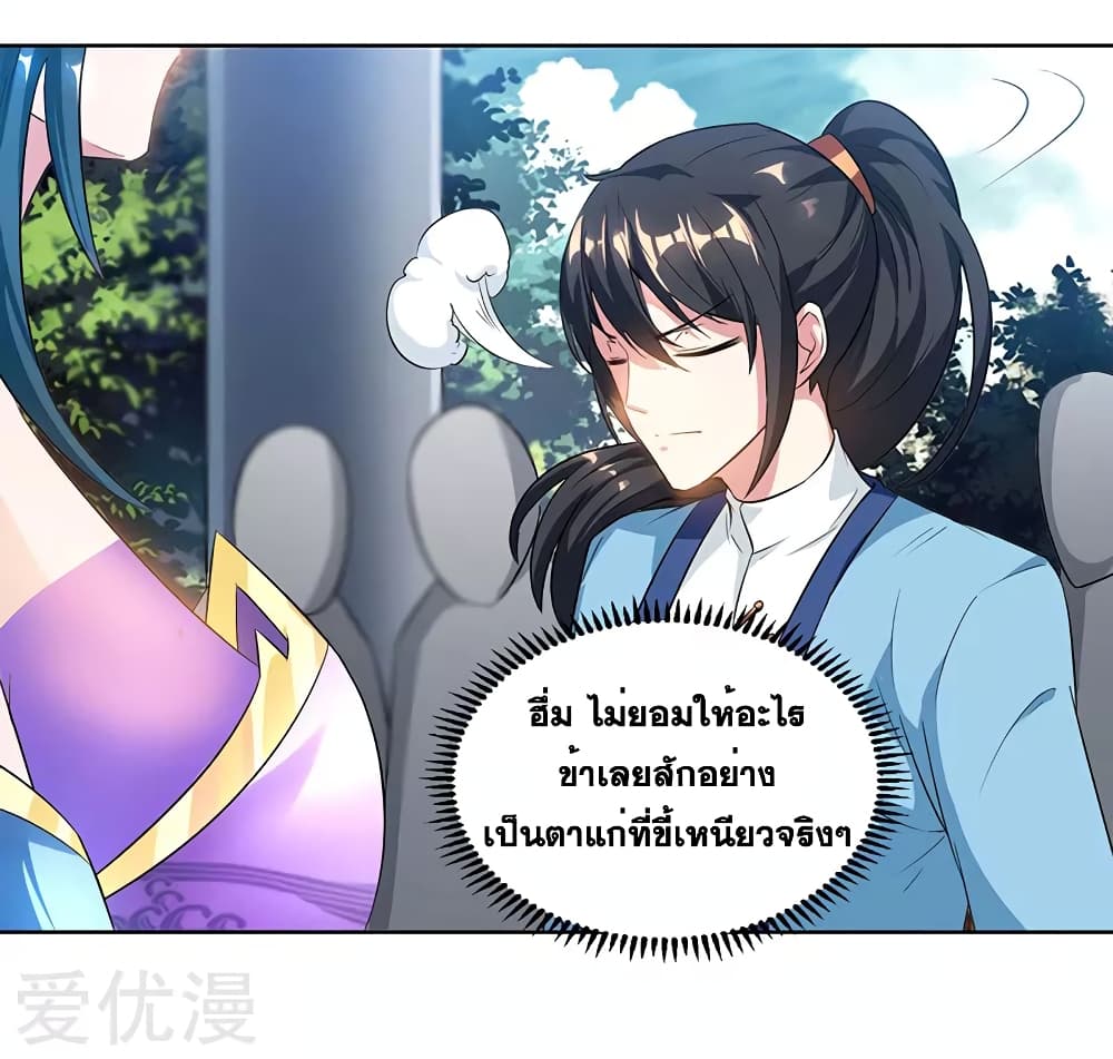One Step Toward Freedom ตอนที่ 69 หน้า 7