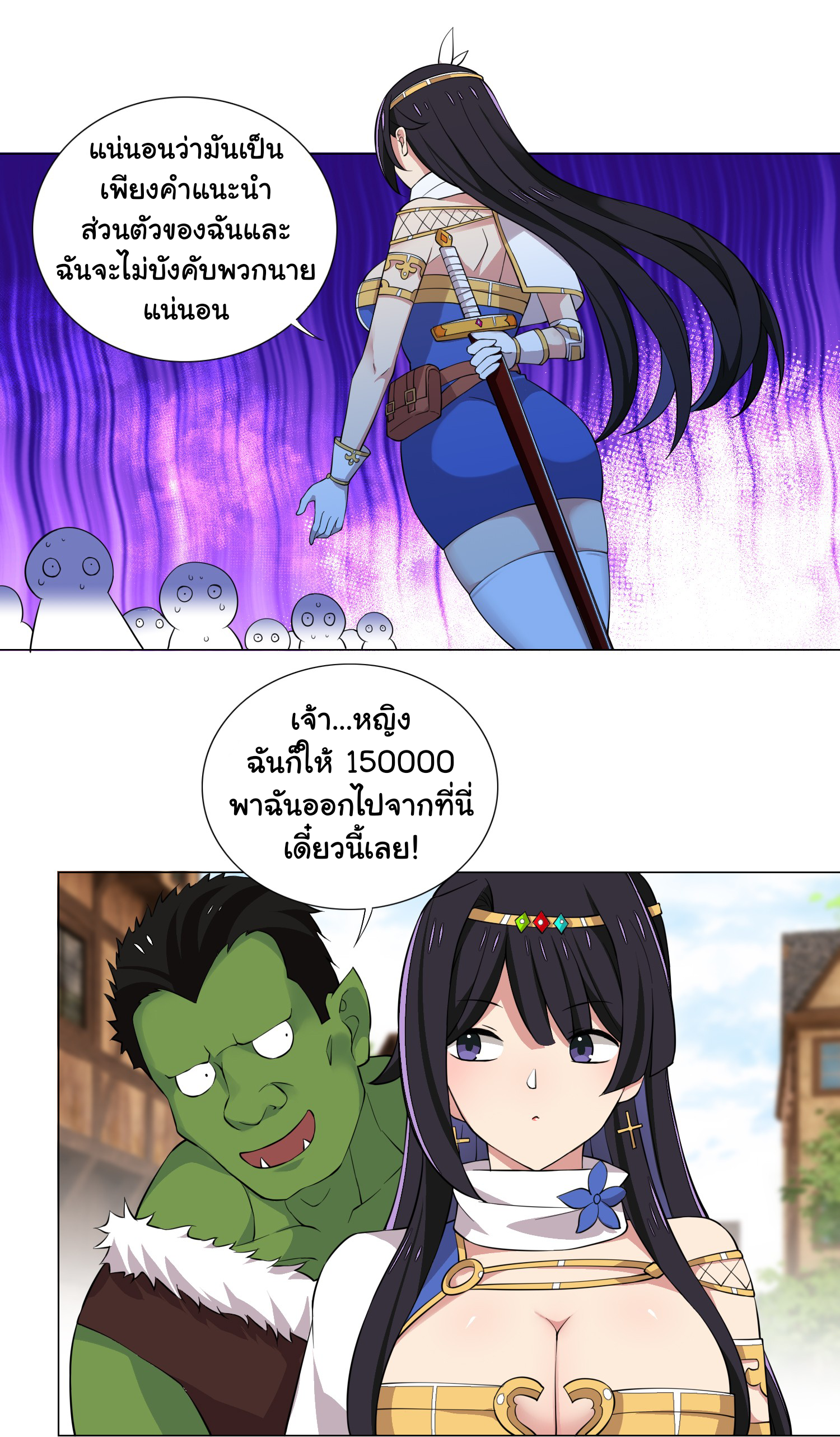 เกิดใหม่เป็นเจ้าหญิงแห่งโชคชะตา 666 โชคชะตา ตอนที่ 26 หน้า 13