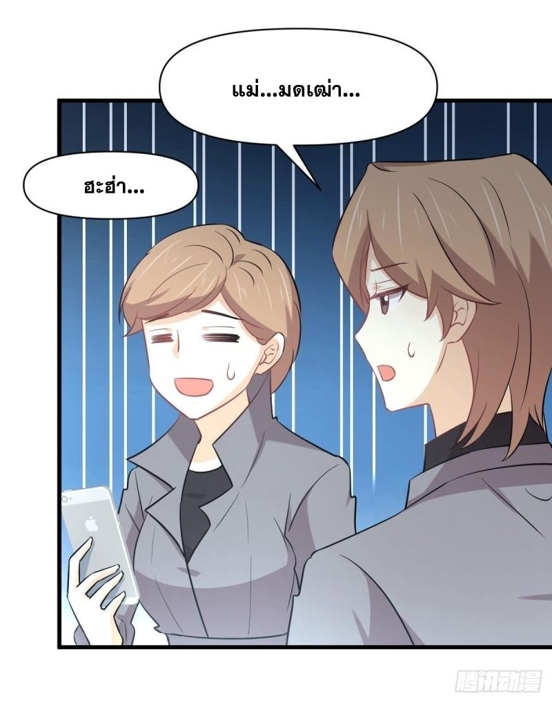 Immortal Swordsman in The Reverse World ข้าเซียนกระบี่ไม่เกาะสตรี ตอนที่ 251 หน้า 28