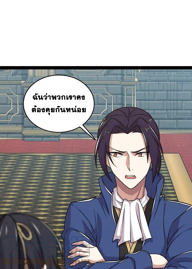 ชีวิตอันสันโดษของจักพรรดิ์หลินเกอ ตอนที่ 225 หน้า 16