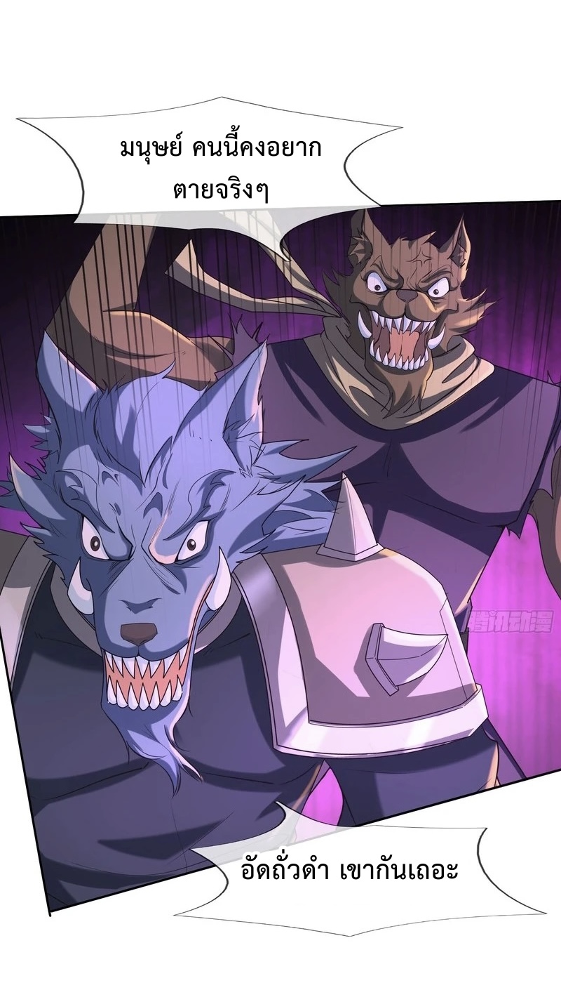 ระบบโครตเกรียน คะแนนล้านล้าน ตอนที่ 1 หน้า 33