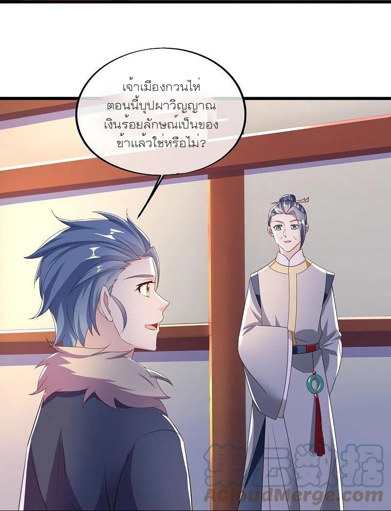 peerless battle spirit ตอนที่ 472 หน้า 33