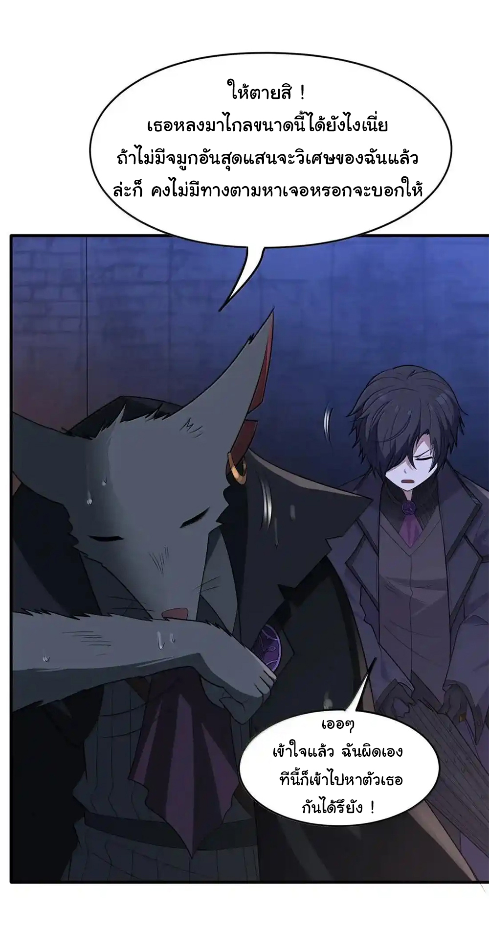 (อ่านฟรี 33 ตอน ) อัจฉริยะสุดชั่วร้ายสายแปรธาตุ ( The Evil Alchemist Can’t Handle His Own Experimental Subject ) ตอนที่ 27 หน้า 47