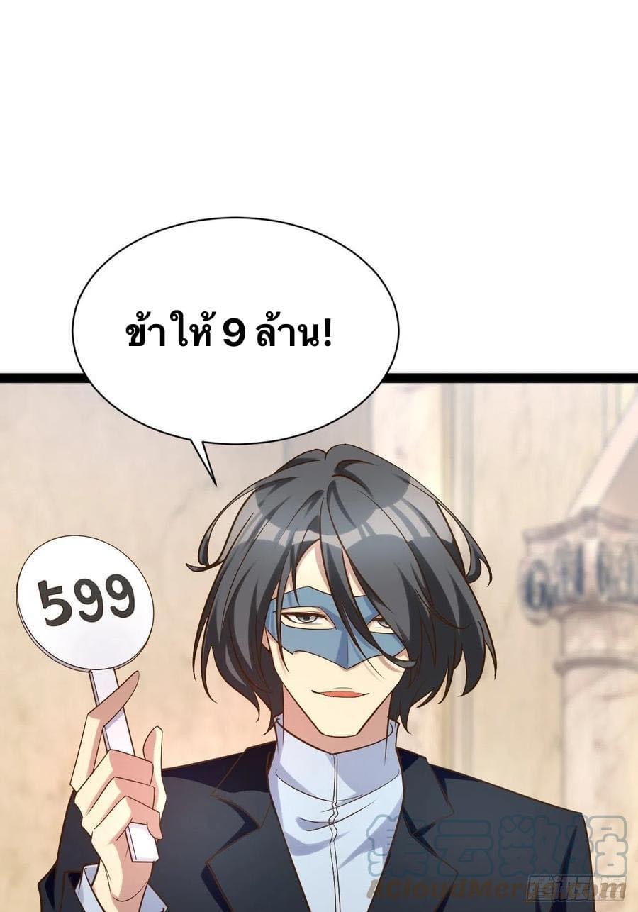 เทพนักเปิดซิง ต่างโลก (เมียร้อยคน) ตอนที่ 32 หน้า 17