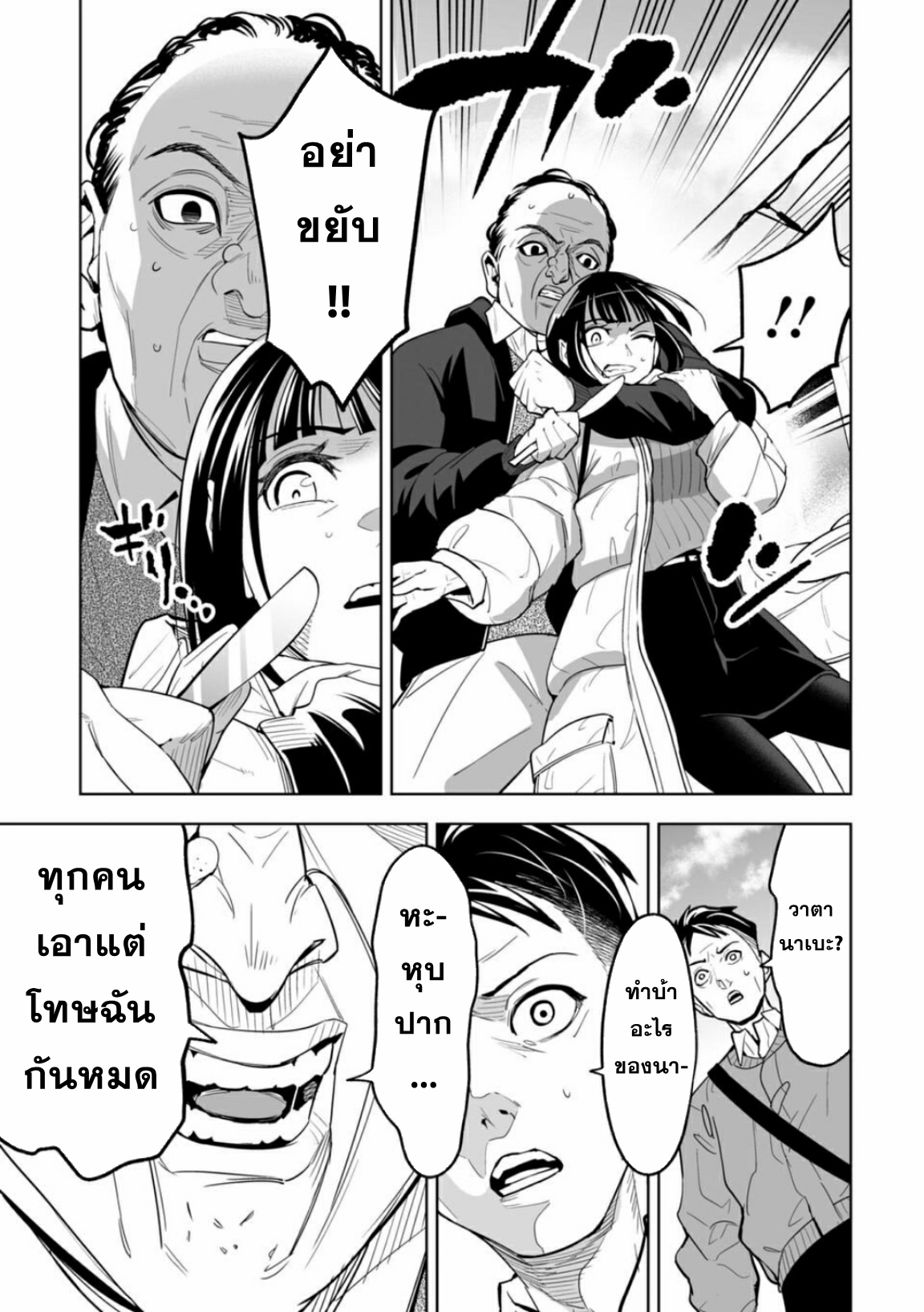 Lost End ロストエンド ตอนที่ 2 หน้า 5