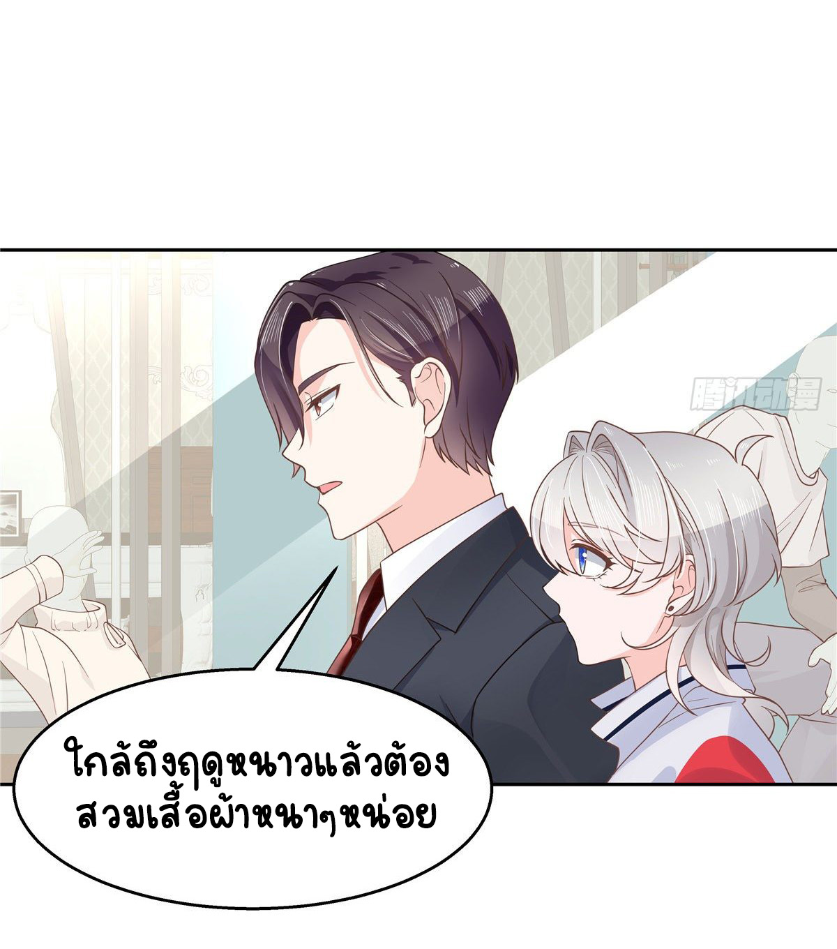 เจ้าชายโรงเรียนแห่งชาติเป็นเด็กผู้หญิง ตอนที่ 91 หน้า 20