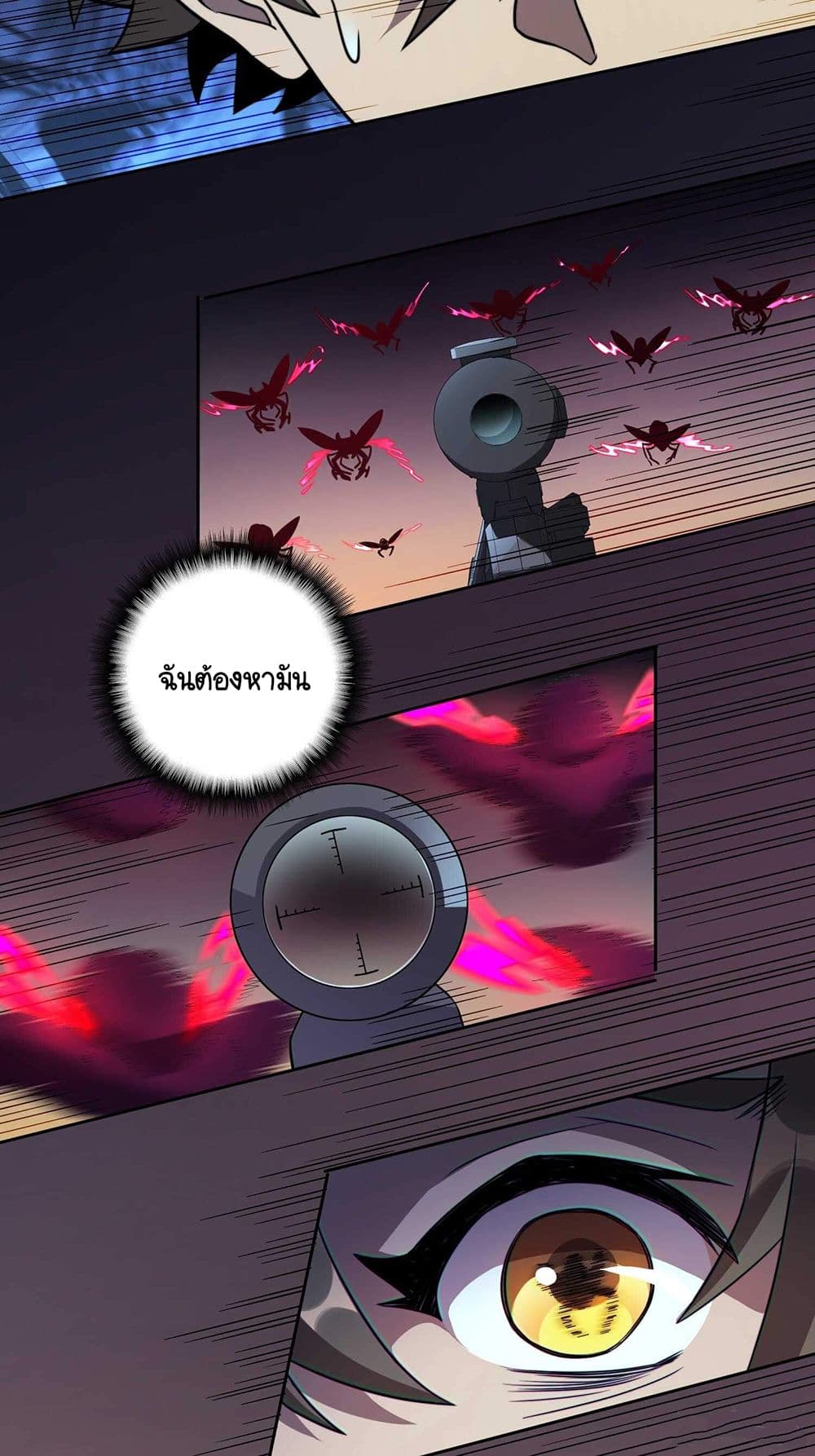 ผู้คนบนโลกใบนี้ช่างโหดร้าย(Earthlings are Insane) ตอนที่ 9 หน้า 16