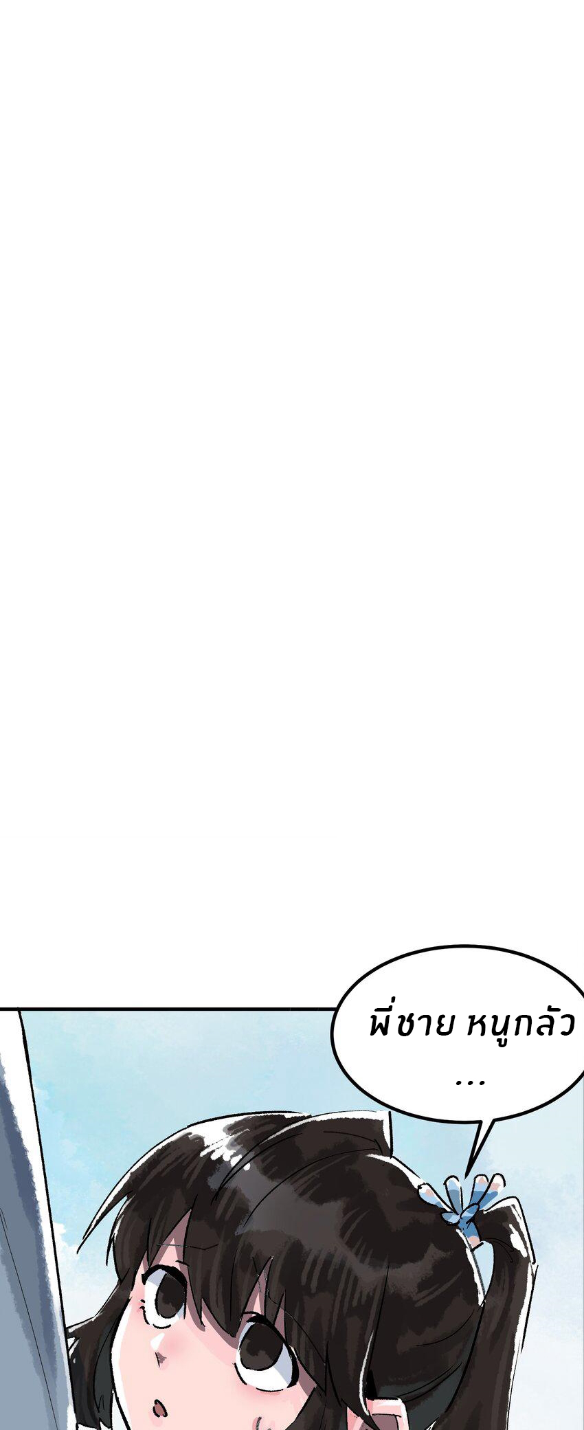 The King Zombies ตอนที่ 1 หน้า 74