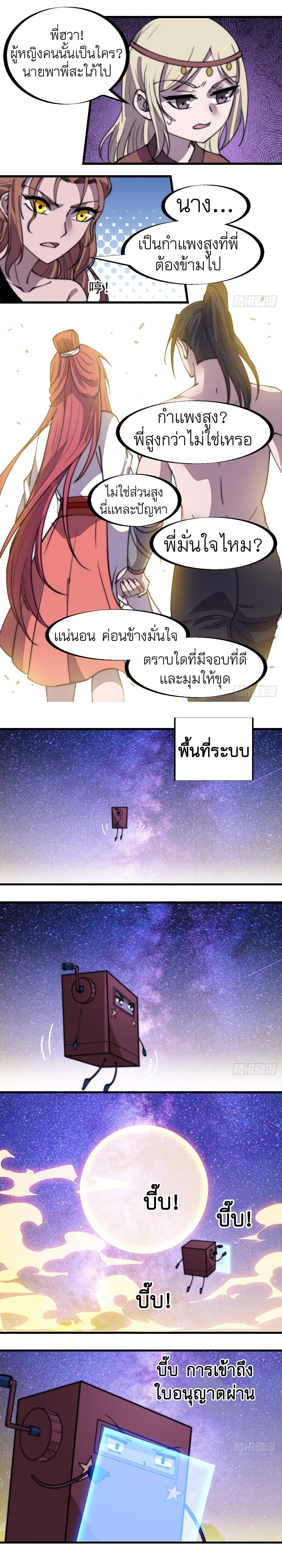 Starting a Mountain ตอนที่ 320 หน้า 9