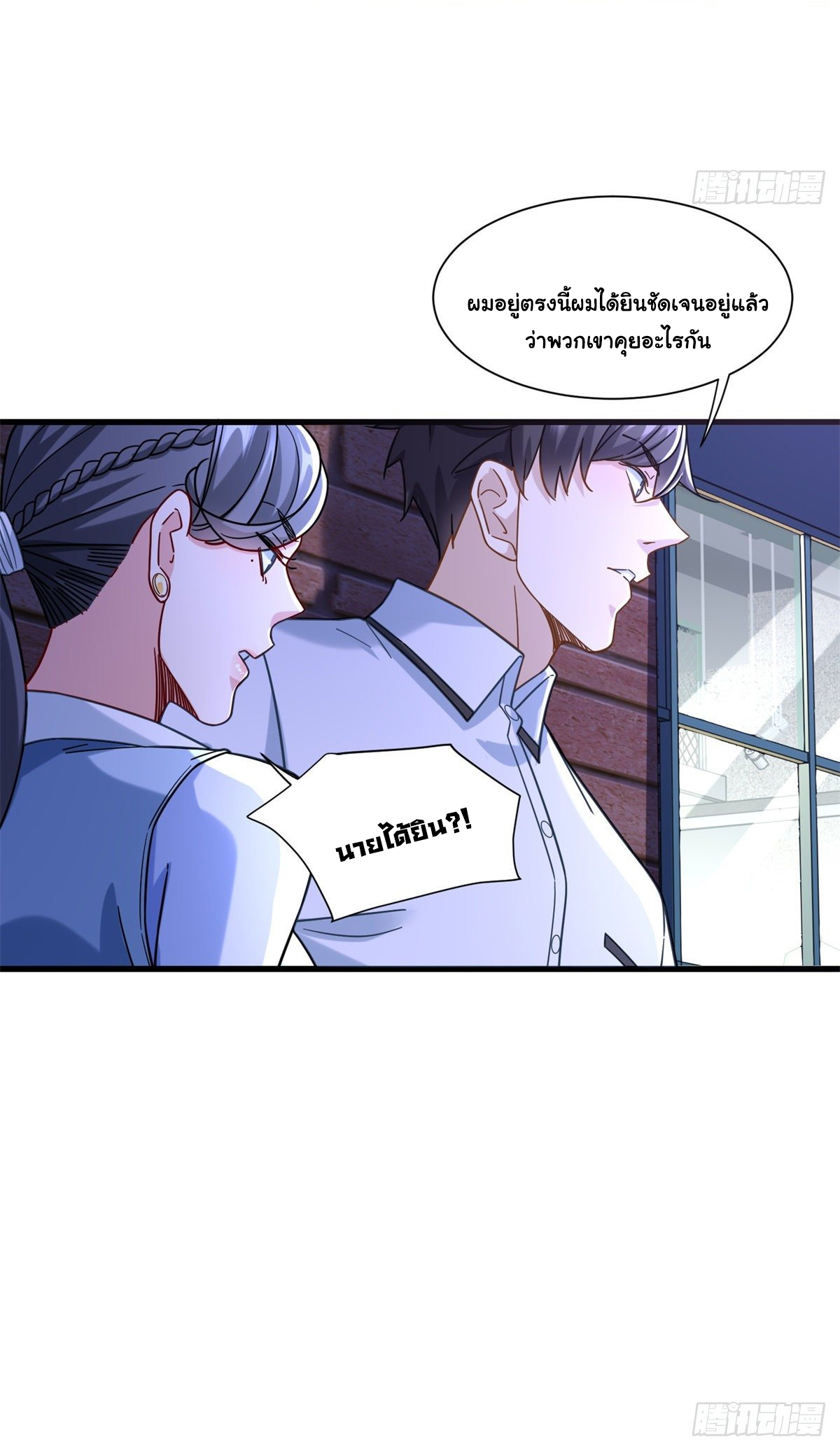 The new best all-rounder  ผู้แข็งแกร่งรอบด้าน ตอนที่ 46 หน้า 23