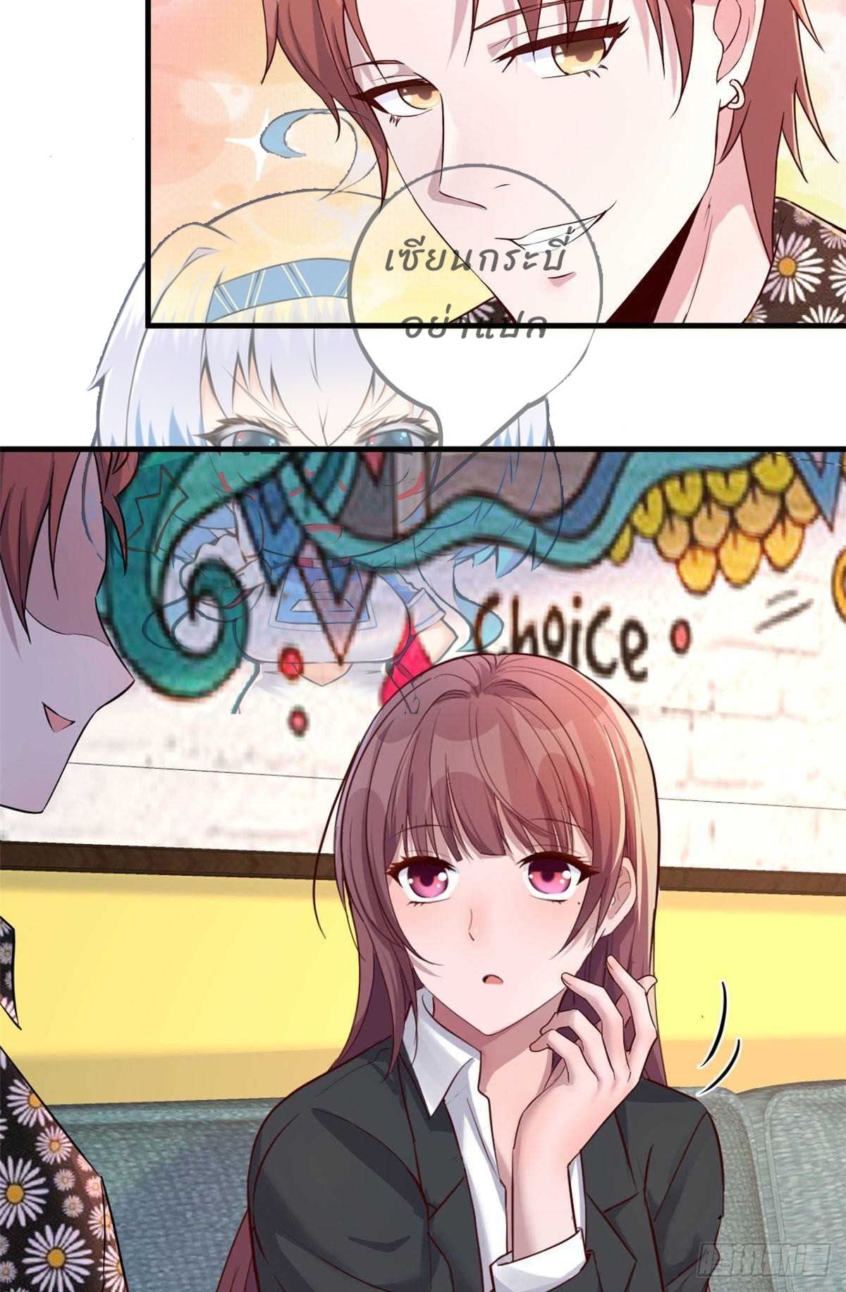 My sister is a famous star – พี่สาวฉันเป็นดาราดัง ตอนที่ 18 หน้า 4