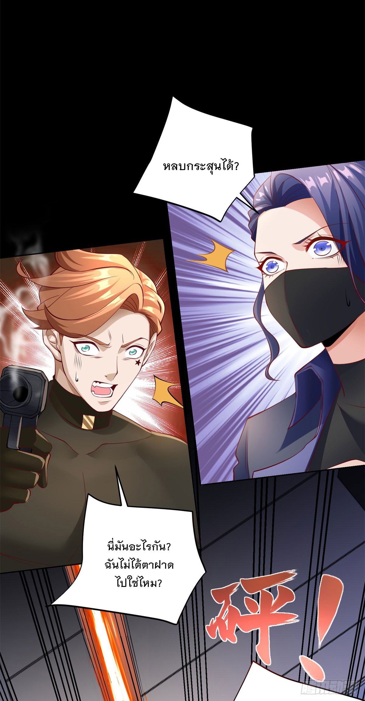 ฉันจะขึ้นไปบนจุดสูงสุดด้วยระบบสัญญาเทพธิดา ตอนที่ 4 หน้า 12