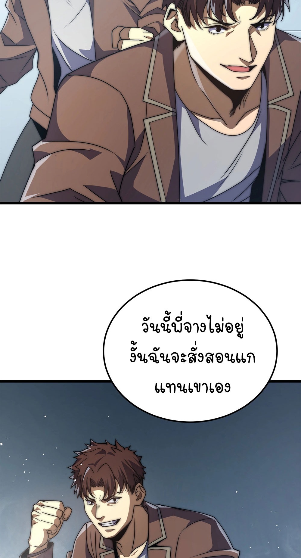 ครองบัลลังก์เทพ ด้วยการเผาศพแล้วกลืนกินวิญญาณ | Becoming a God by Devouring Souls in the Crematorium ตอนที่ 3 หน้า 6