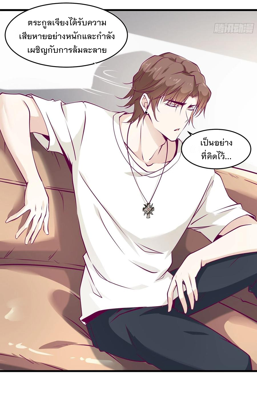 พ่อของฉันเป็นเทพสงครามที่แข็งแกร่งที่สุด ตอนที่ 45 หน้า 24